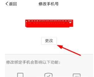 開心斗如何解綁手機(jī)號(hào) 開心斗如何解綁支付寶