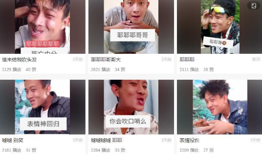 耶耶哥快手號(hào)是什么？ 快手耶耶哥是誰？