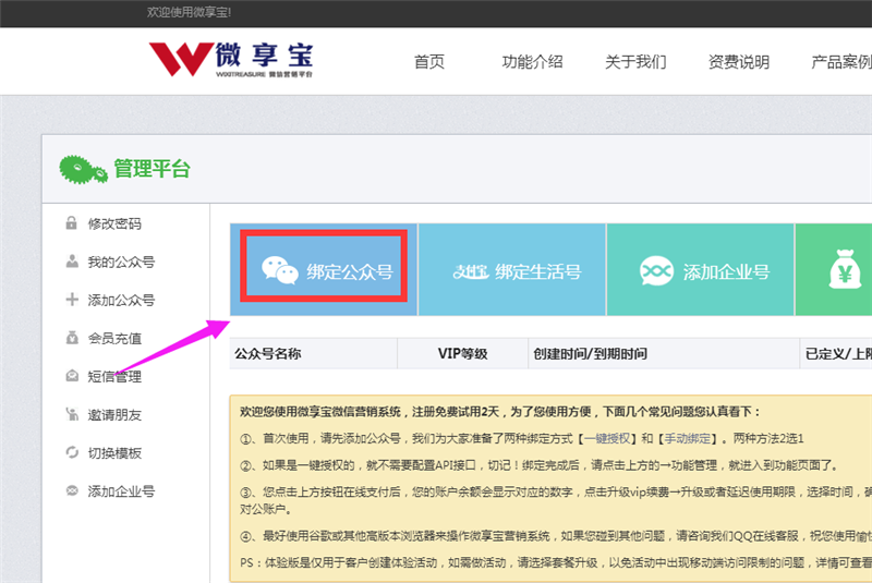 微信團購是如何操作的？ 個人微信如何發(fā)起團購？