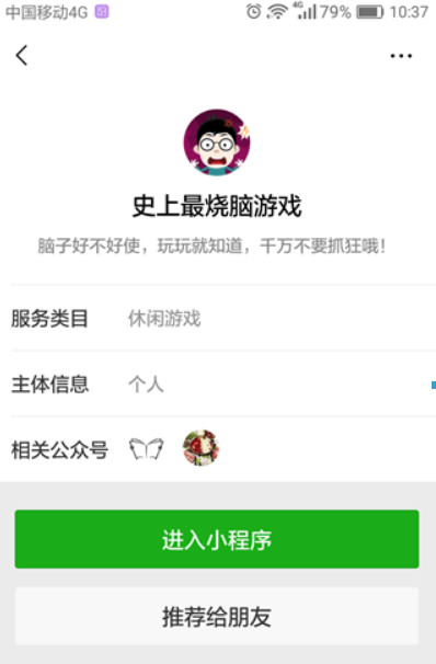 微信史上最燒腦游戲怎么玩？ 微信史上最燒腦游戲答案是什么？
