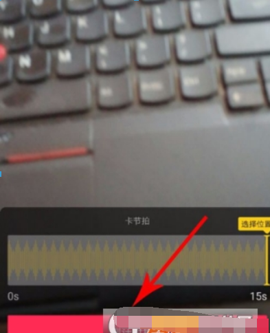 新版抖音倒計時位置在哪？ 新版抖音倒計時如何拍攝？