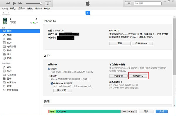 微信聊天記錄怎么恢復(fù) 四種微信恢復(fù)聊天記錄方法