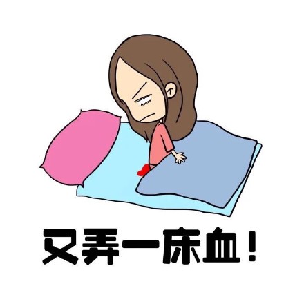 抖音女生來大姨媽痛表情包什么樣？抖音女生來大姨媽痛表情包介紹！