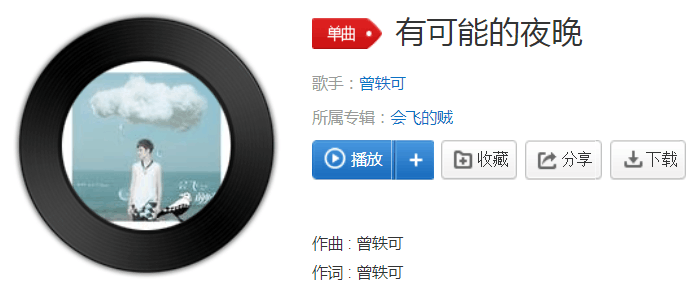 抖音讓蠟燭代替所有燈是什么歌？抖音讓蠟燭代替所有燈歌曲詳情介紹！