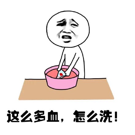 抖音女生來大姨媽痛表情包什么樣？抖音女生來大姨媽痛表情包介紹！