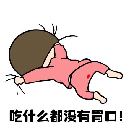 抖音女生來大姨媽痛表情包什么樣？抖音女生來大姨媽痛表情包介紹！