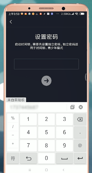 抖音中設(shè)置時(shí)間鎖具體操作方法
