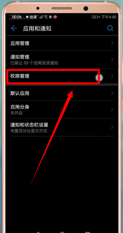 安卓手機(jī)中微信語(yǔ)音沒(méi)有聲音詳細(xì)解決步驟