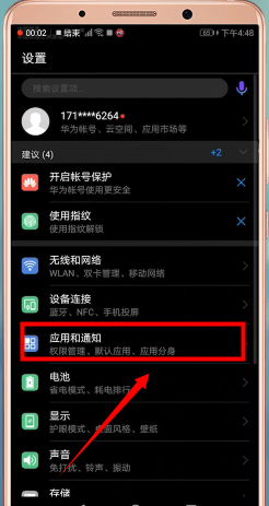 安卓手機(jī)中微信語(yǔ)音沒(méi)有聲音詳細(xì)解決步驟