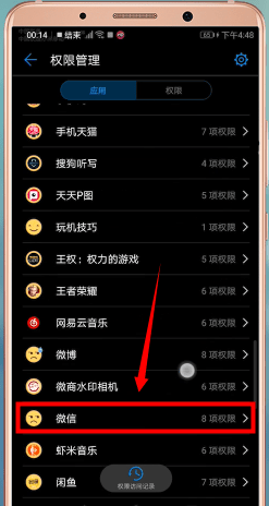 安卓手機(jī)中微信語(yǔ)音沒(méi)有聲音詳細(xì)解決步驟