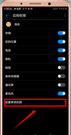 安卓手機(jī)中微信語(yǔ)音沒(méi)有聲音詳細(xì)解決步驟