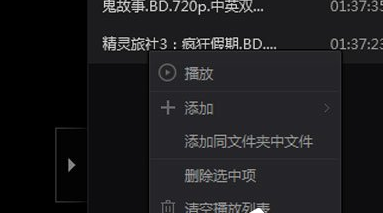 愛奇藝萬(wàn)能播放器中取消自動(dòng)播放具體操作流程