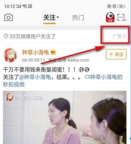 微博廣告如何屏蔽？ 微博如何屏蔽關(guān)鍵詞攻略介紹！