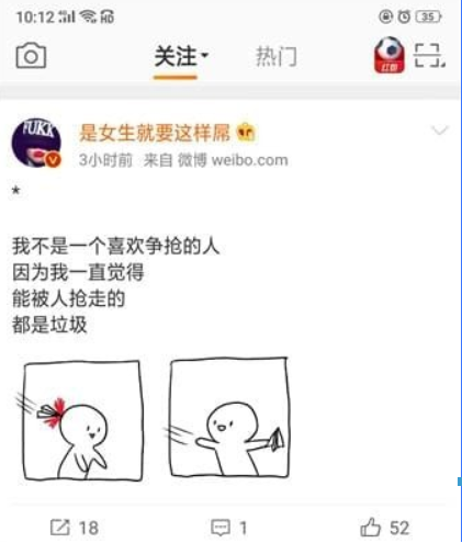 微博廣告如何屏蔽？ 微博如何屏蔽關(guān)鍵詞攻略介紹！