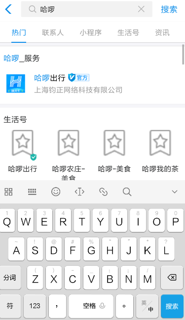 哈羅順風(fēng)車注冊車主的具體操作方法
