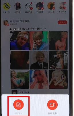 在網(wǎng)易云音樂里進(jìn)行發(fā)動(dòng)態(tài)操作過程