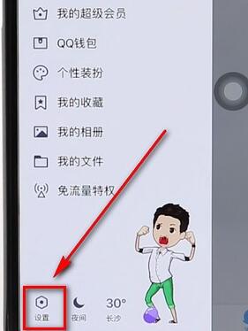 刪掉qq登陸設(shè)備操作流程