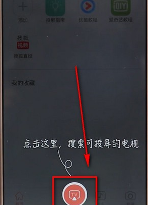 酷狗音樂(lè)APP進(jìn)行投屏操作流程