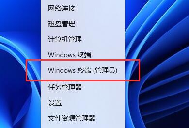 win11重新開(kāi)啟vbs教程