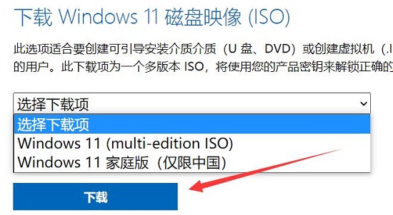 微軟官網(wǎng)Win11下載教程