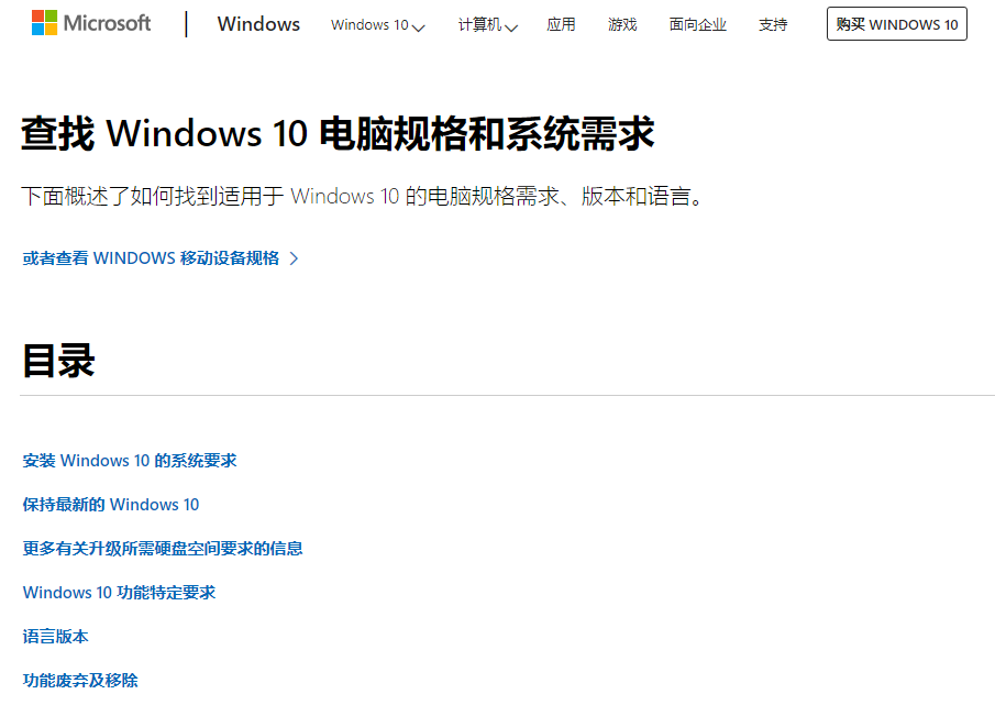 win1019013配置要求高嗎詳細(xì)介紹