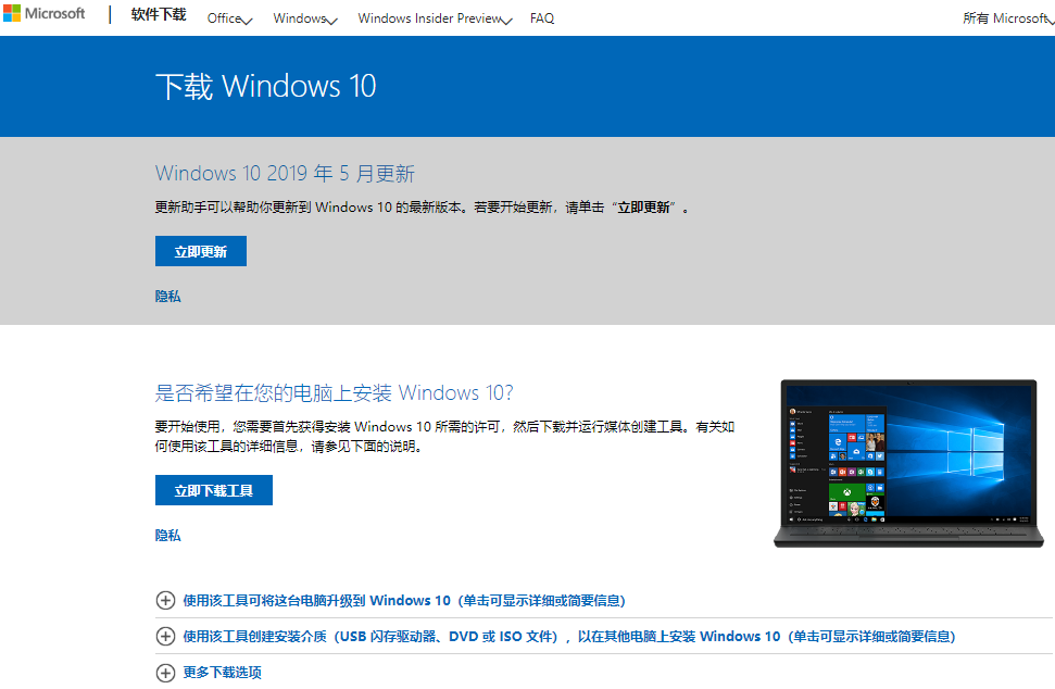 win101909怎么更新詳細(xì)介紹
