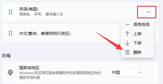 win11切換大小寫(xiě)有彈窗解決方法
