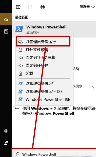 win101909開(kāi)啟卓越性能模式方法