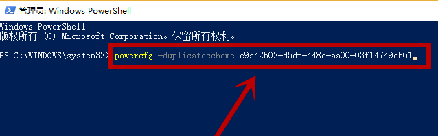 win101909開(kāi)啟卓越性能模式方法