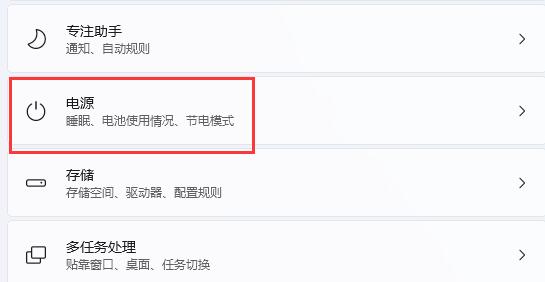win11禁止休眠詳細(xì)教程