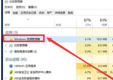 win10主題無(wú)法啟動(dòng)解決方法
