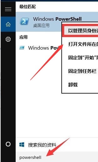win10主題無(wú)法啟動(dòng)解決方法