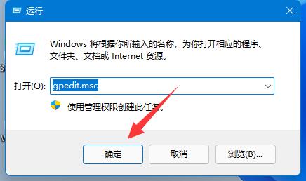 win11組策略打開(kāi)教程