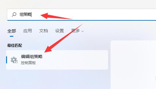win11組策略打開(kāi)教程