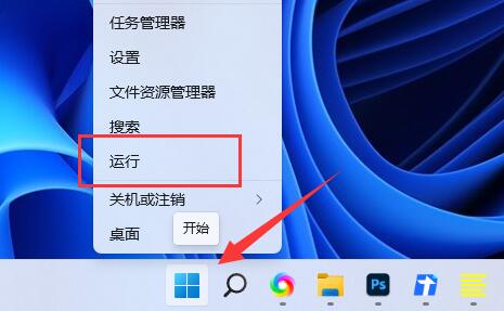 win11組策略打開(kāi)教程
