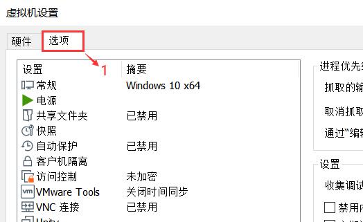win11虛擬機(jī)藍(lán)屏解決方法