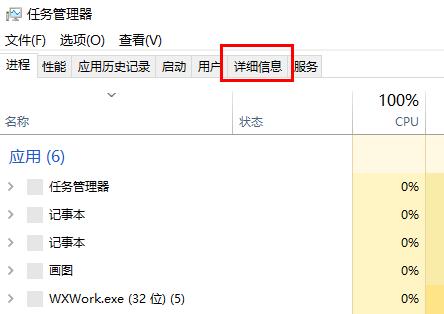 windows狀態(tài)欄點(diǎn)不了詳細(xì)教程