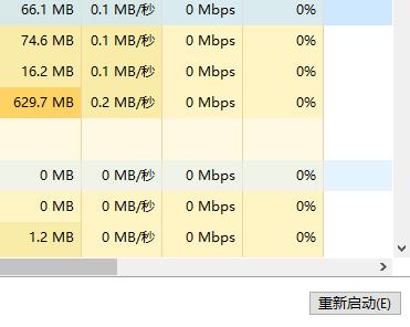 windows狀態(tài)欄死機解決方法