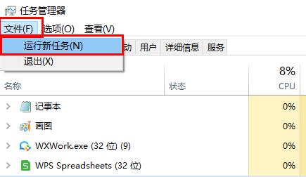 windows狀態(tài)欄死機解決方法