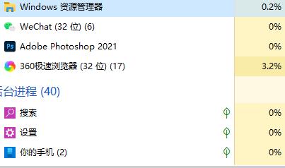 windows狀態(tài)欄死機解決方法