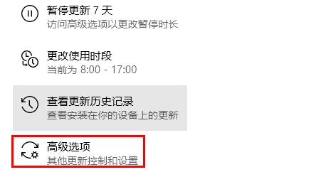 win10更新并關(guān)機(jī)解決方法