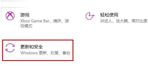 win10更新并關(guān)機(jī)解決方法