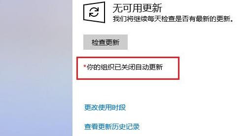 win10更新并關(guān)機(jī)解決方法