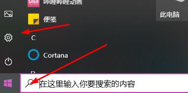 win10更新并關(guān)機(jī)解決方法