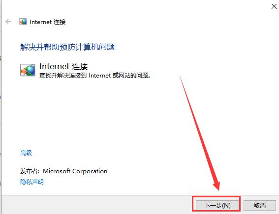 win10更新后無法上網(wǎng)解決方法