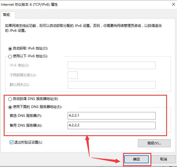 win10更新后無法上網(wǎng)解決方法