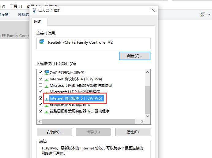 win10更新后無法上網(wǎng)解決方法
