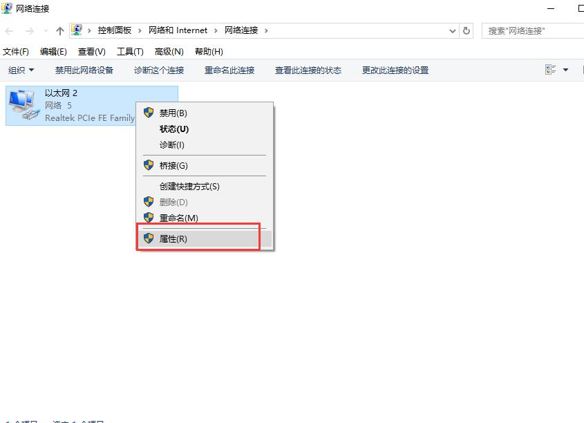 win10更新后無法上網(wǎng)解決方法