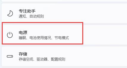 win11自動(dòng)休眠取消教程