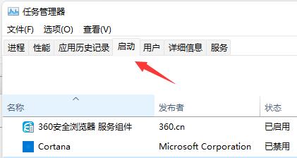 win11開機慢怎么解決詳細(xì)教程